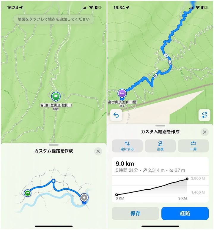カスタム経路の作成