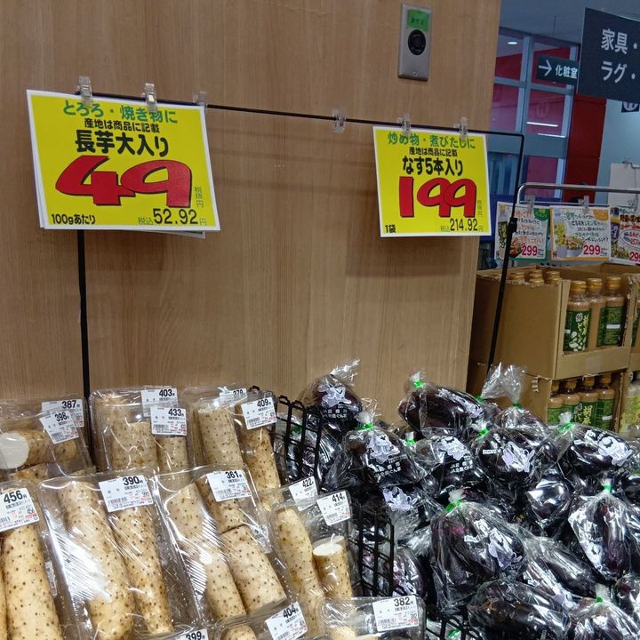 【ロピア】お野菜の中でおすすめしたいお品は『長芋』な訳！バター醤油炒めにするのもおすすめ！