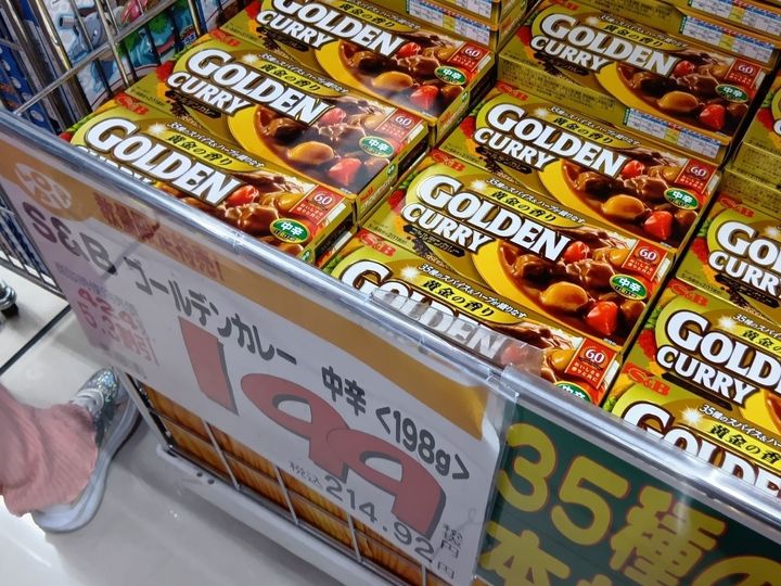 【ロピアの激得品】ゴールデンカレーがこのお値段！？これは買いでしょ！