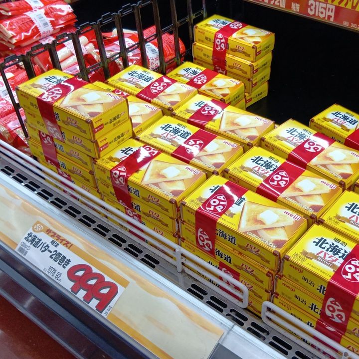 【ロピア】えっ、バターがこの価格！？思わず買ったお値段とは？