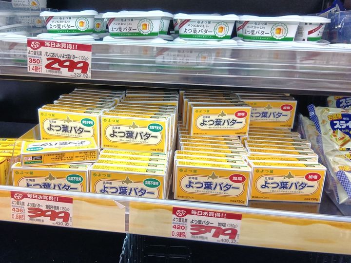 【ロピア】えっ、バターがこの価格！？思わず買ったお値段とは？