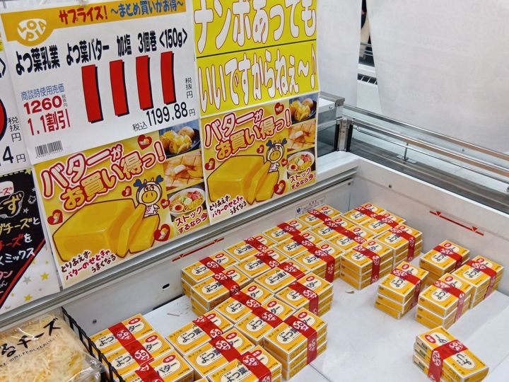 【ロピア】えっ、バターがこの価格！？思わず買ったお値段とは？
