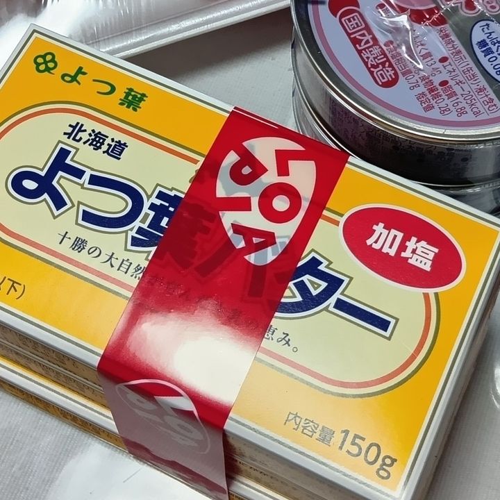 【ロピア】えっ、バターがこの価格！？思わず買ったお値段とは？