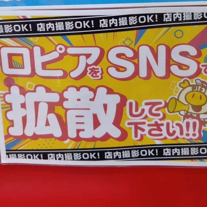 【ロピア】えっ、バターがこの価格！？思わず買ったお値段とは？