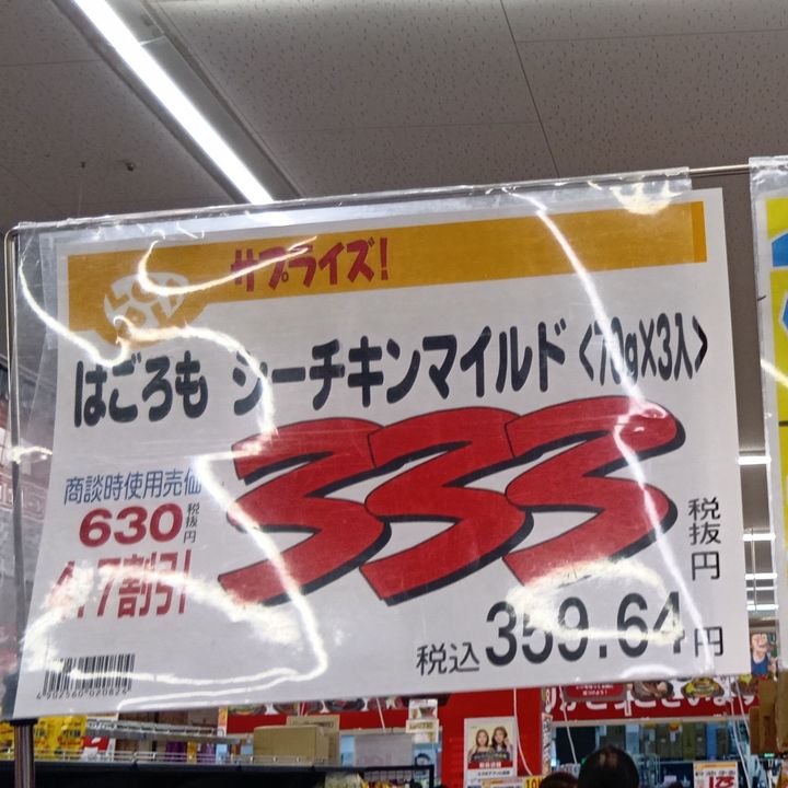 1缶約100円？主婦目線！ロピアde絶対買い！物価高のツナ缶がまさかの価格～！