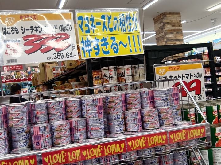 1缶約100円？主婦目線！ロピアde絶対買い！物価高のツナ缶がまさかの価格～！