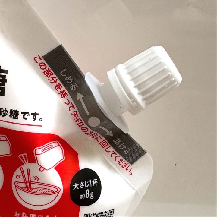 自立するパウチで「ささっと！砂糖」が注ぎやすい◎冷たくてもサッと溶けるのが良い！