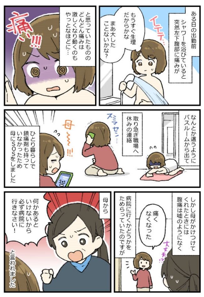 「パンパンになっています！」えっ…！？体の不調で受診→改めて検査し、医師から告げられたことは