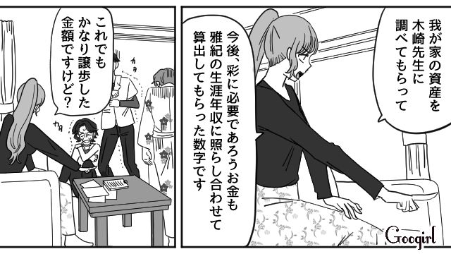 “妻の母”の葬儀を欠席した夫…「俺は絶対に払わないからな！」1300万円の慰謝料と養育費を拒否した話