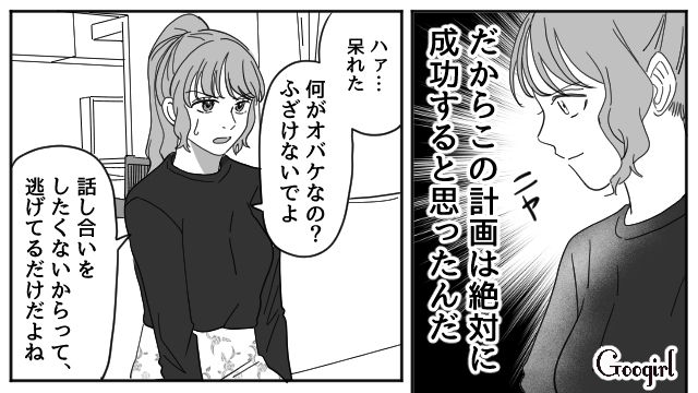 “妻の母”の葬儀を欠席した夫…「俺は絶対に払わないからな！」1300万円の慰謝料と養育費を拒否した話