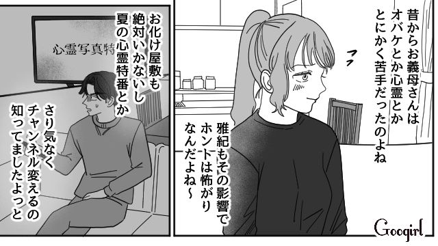 “妻の母”の葬儀を欠席した夫…「俺は絶対に払わないからな！」1300万円の慰謝料と養育費を拒否した話