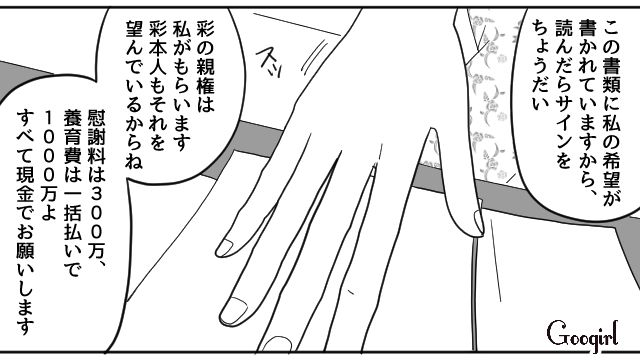 “妻の母”の葬儀を欠席した夫…「俺は絶対に払わないからな！」1300万円の慰謝料と養育費を拒否した話