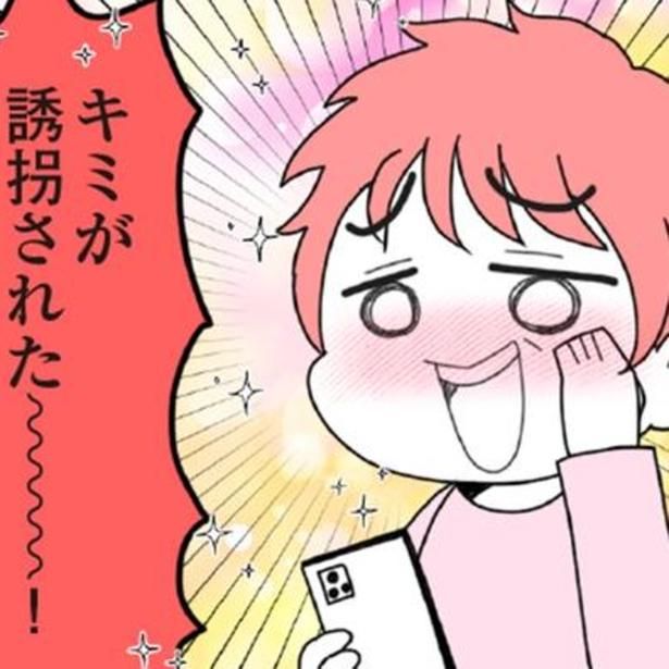 スマホ片手に出てきた父親が、とんでもないことを言い始めた!?