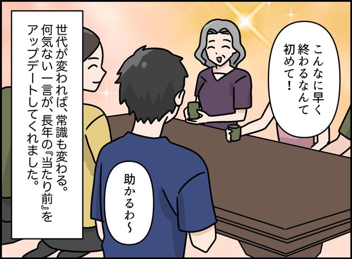 画像4: みんなでやれば早く終わる