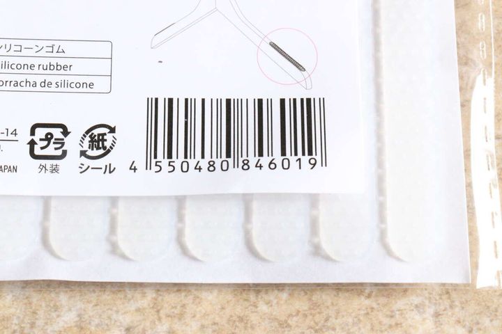 商品パッケージのバーコードと、中に入っているシールの一部を拡大した写真