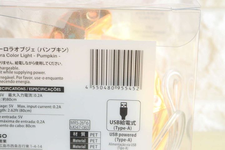 商品のパッケージ裏面にあるバーコードとUSB給電の表記