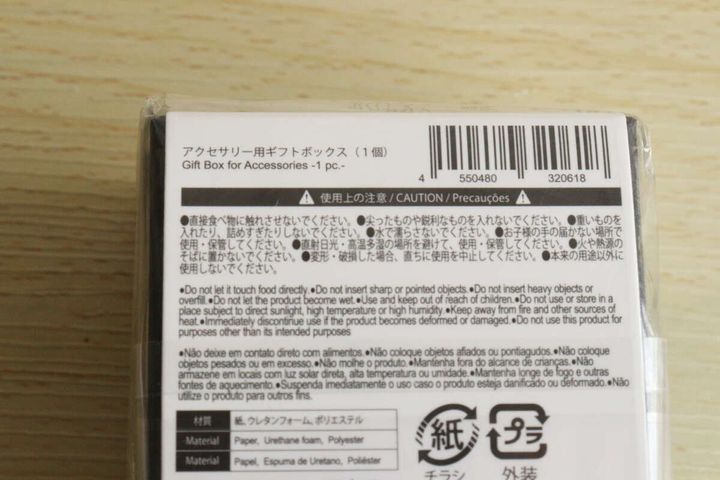 ダイソーのアクセサリー用ギフトボックスのパッケージ裏面