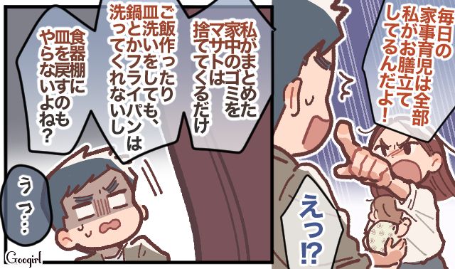 「皿洗いはしてもフライパンは洗わないよね？」イクメンぶる夫に妻の我慢が爆発した話
