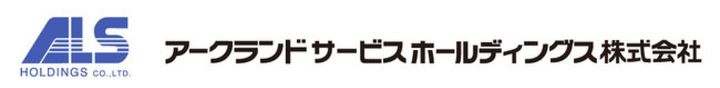 アークランドサービスホールディングス(株)について