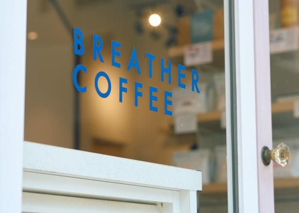 逗子で数少ないスペシャルティコーヒーの店