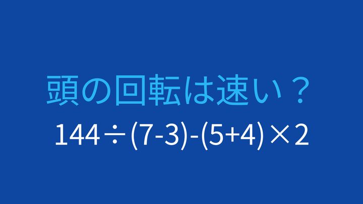 【計算クイズ】割り算と掛け算の優先順位を活かす問題の問題画像