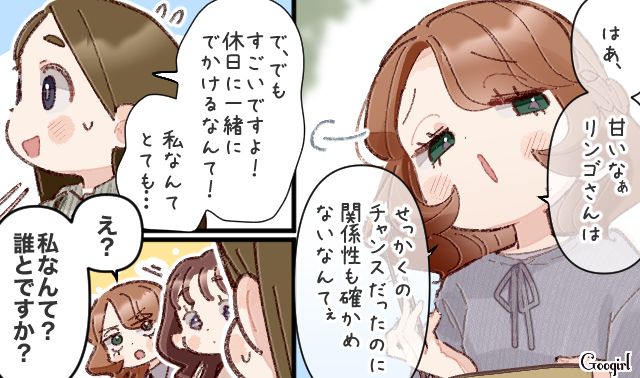 意中の“キッチンカー店主”と食事に行ったけど…連絡先はおろか名前すら聞かなかった天然同僚に驚いた話