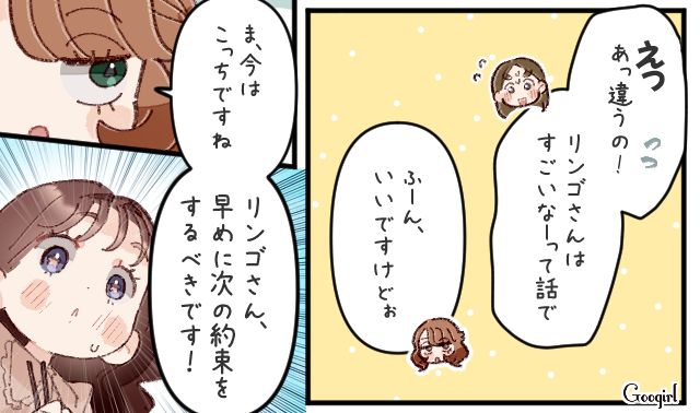 意中の“キッチンカー店主”と食事に行ったけど…連絡先はおろか名前すら聞かなかった天然同僚に驚いた話