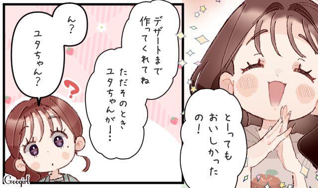 意中の“キッチンカー店主”と食事に行ったけど…連絡先はおろか名前すら聞かなかった天然同僚に驚いた話