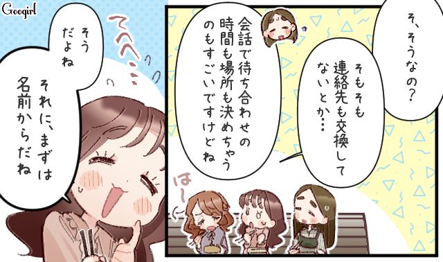 意中の“キッチンカー店主”と食事に行ったけど…連絡先はおろか名前すら聞かなかった天然同僚に驚いた話