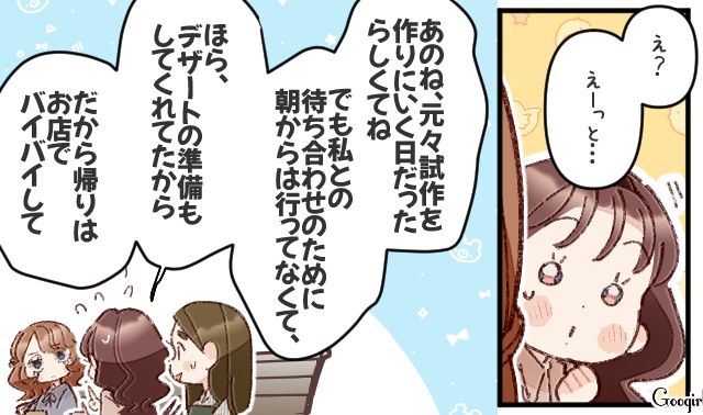 意中の“キッチンカー店主”と食事に行ったけど…連絡先はおろか名前すら聞かなかった天然同僚に驚いた話