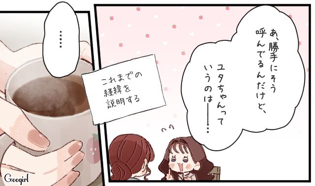 意中の“キッチンカー店主”と食事に行ったけど…連絡先はおろか名前すら聞かなかった天然同僚に驚いた話