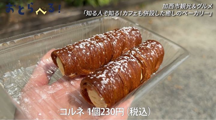 「パン処 森庵」