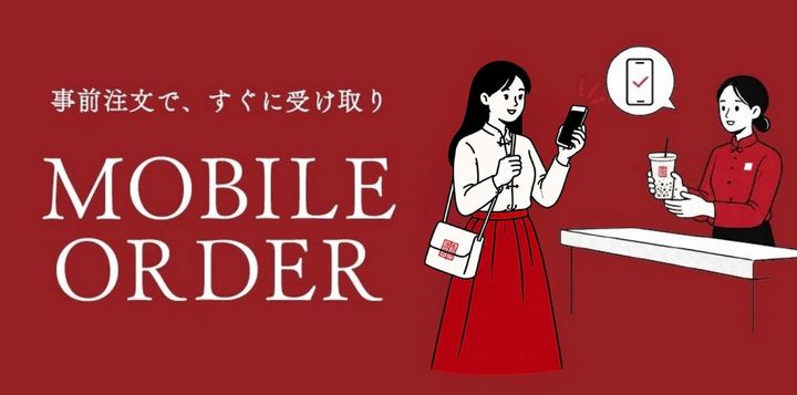 台湾カフェ「春水堂」モバイルオーダーがリニューアルして再スタート！並ばず・待たずに、本格台湾茶をもっと気軽に by PR TIMES