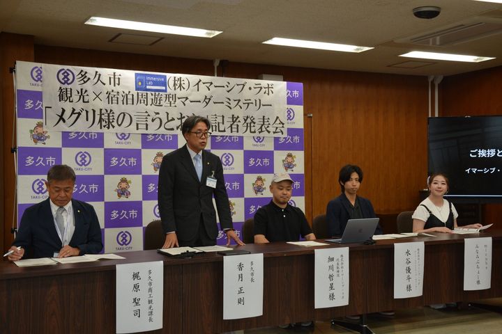 佐賀県初！多久市のまちなかを舞台にした宿泊周遊型マーダーミステリー「メグリ様の言うとおり」が2026年10月より定期開催！敷地450坪・創業約100年の旅館を貸切で舞台にした新感覚の没入観光体験が誕生 by PR TIMES