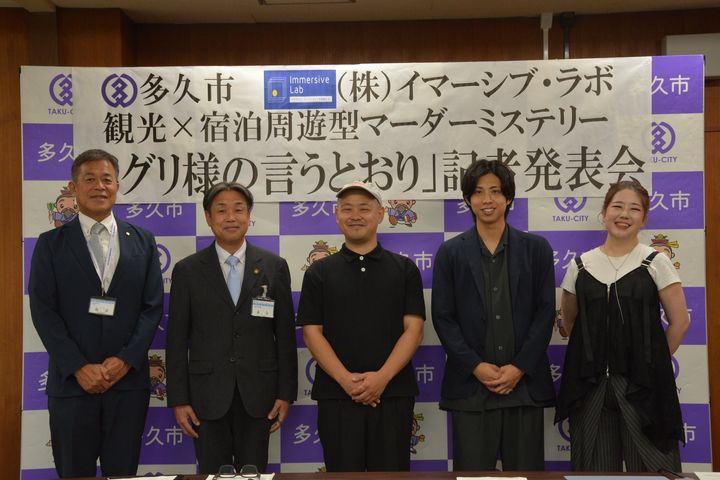 記者発表会