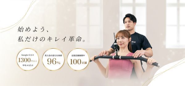 【埼玉県さいたま市】宮原駅にパーソナルジムReViNa宮原店がオープン！キャンペーン実施中