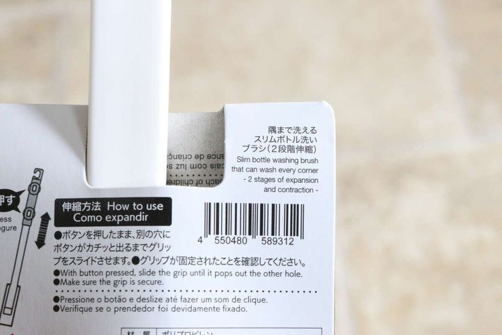 ダイソーボトル洗いブラシのパッケージに記載された伸縮方法の説明とバーコード