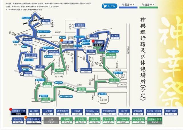 木嶋神社神輿公式インスタグラムより (318177)