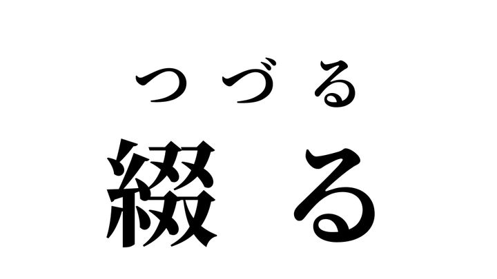 答え