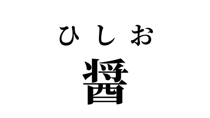 答え