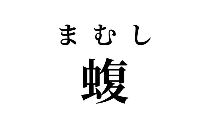 答え