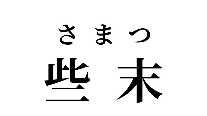 答え