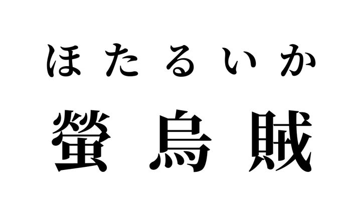 答え