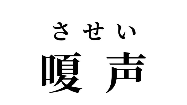 答え