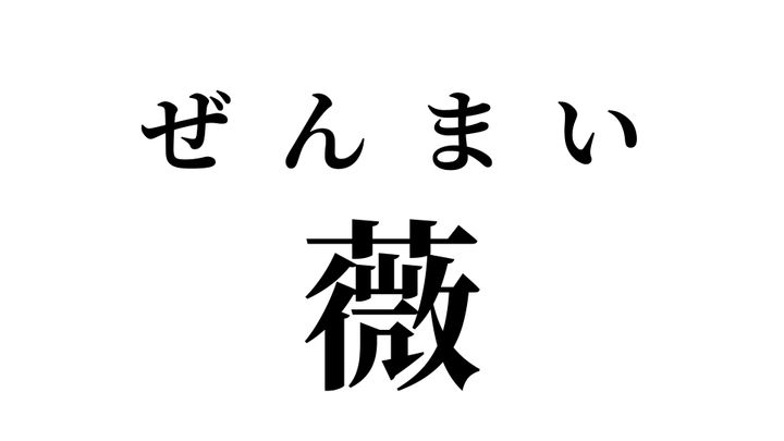 答え