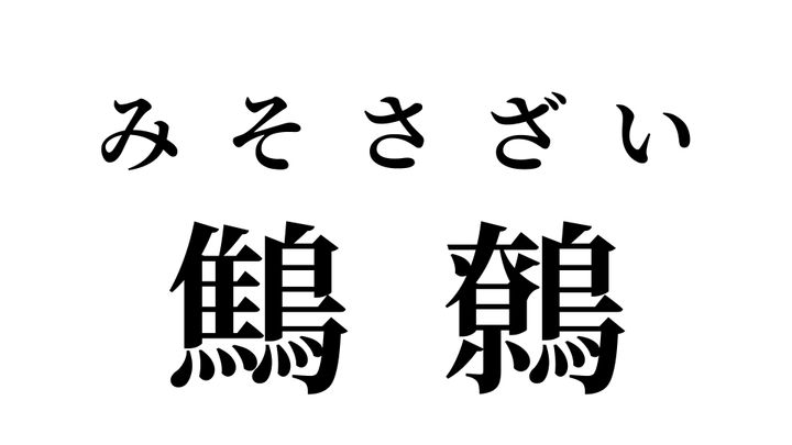 答え