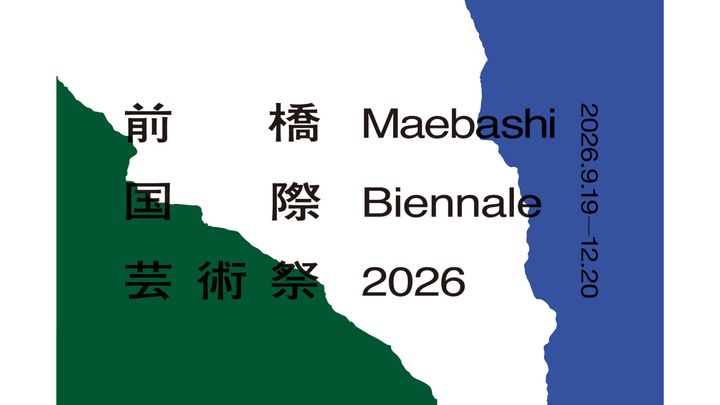 前橋国際芸術祭2026メインビジュアル