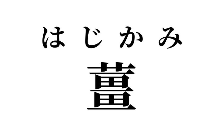 答え