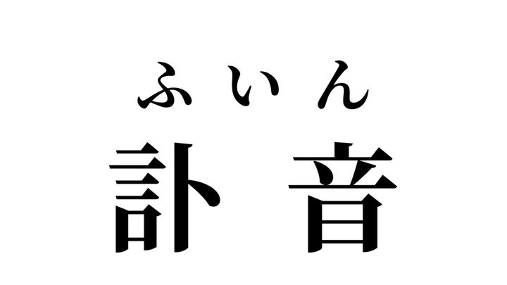 答え