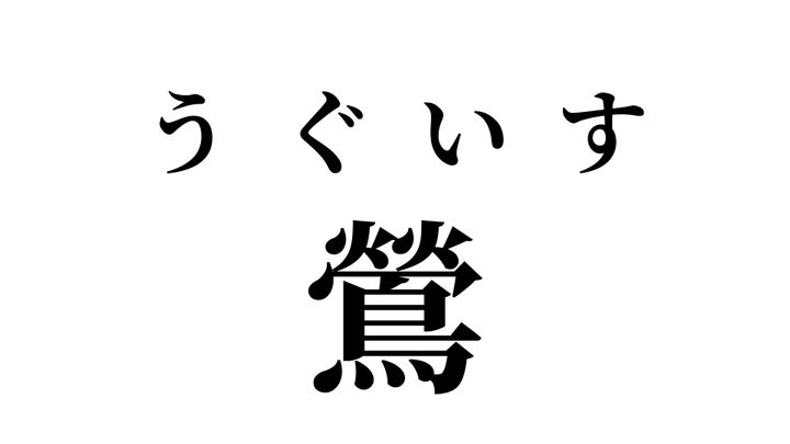 答え